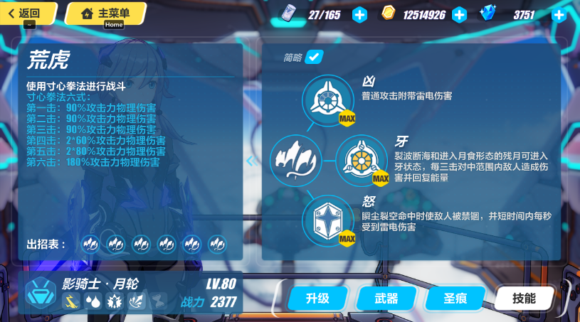 崩坏3机械属性角色有什么推荐