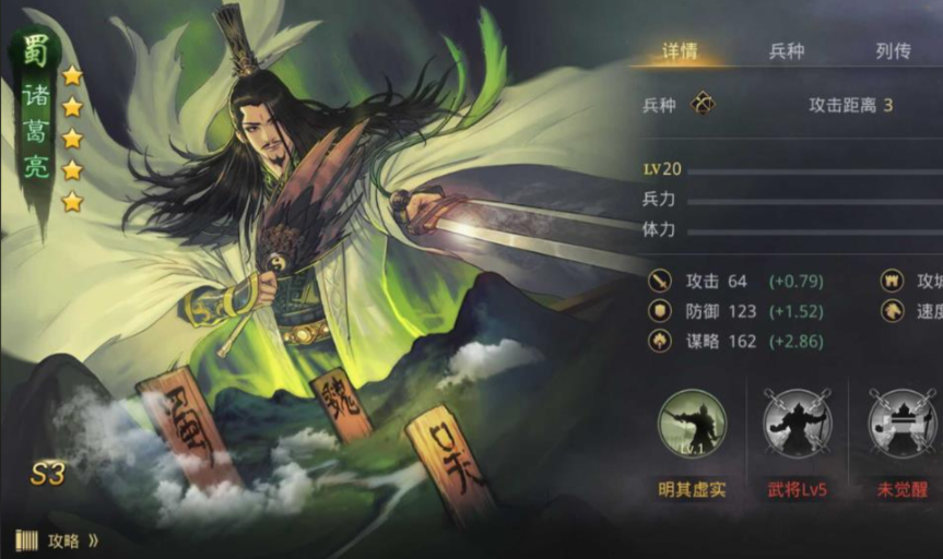 率土之滨弓诸葛怎么用