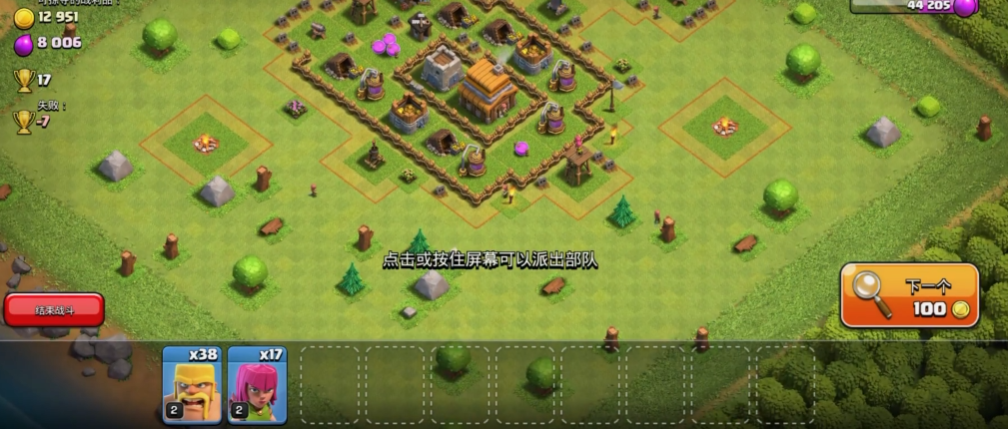 部落冲突七本打传奇吗