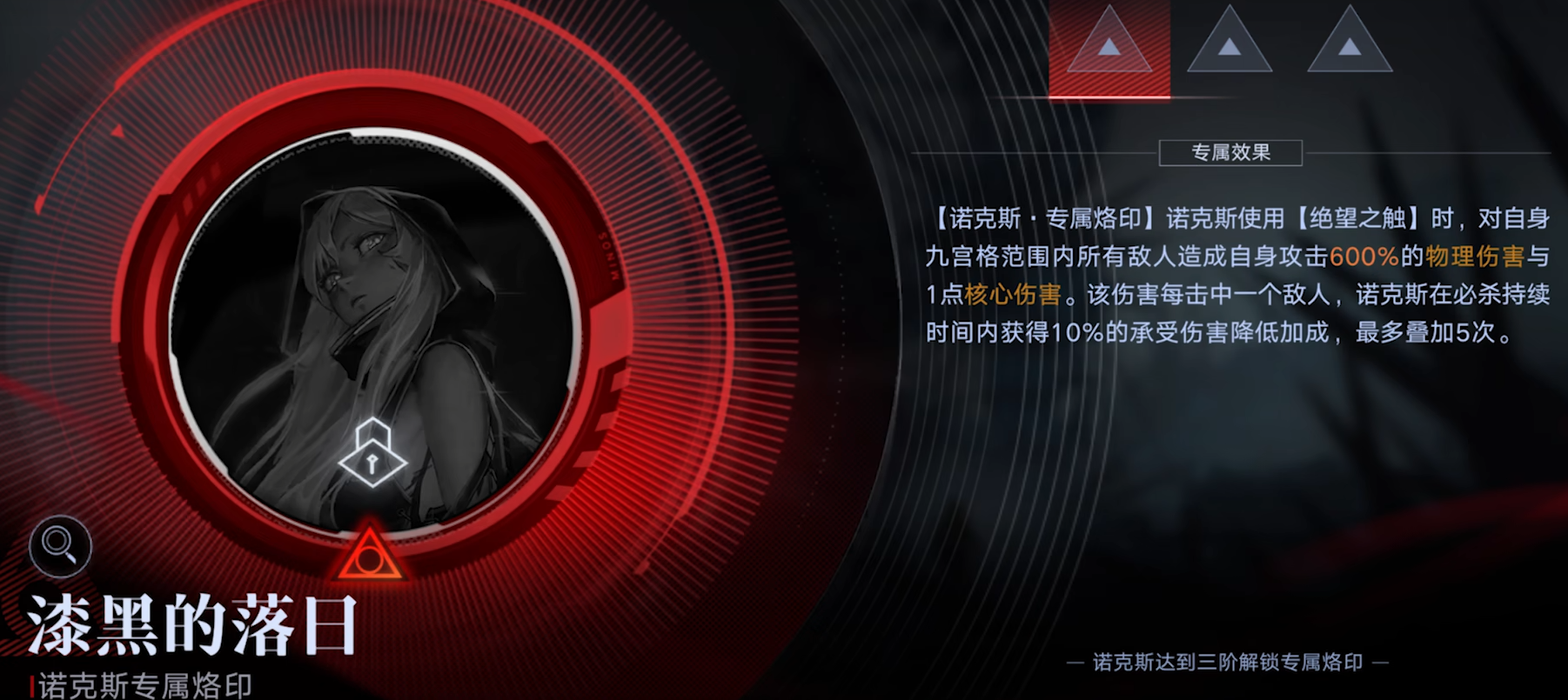 无期迷途盾哪个强