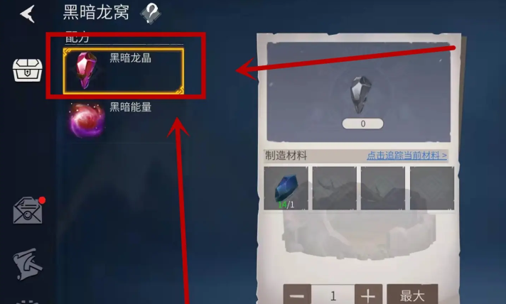 冰原守卫者黑暗龙晶怎么获得