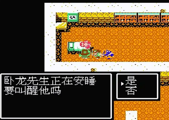 吞食天地2三顾茅庐怎么过