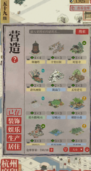 江南百景图怎么扩建土地