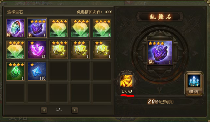 攻城掠地如何免费精炼