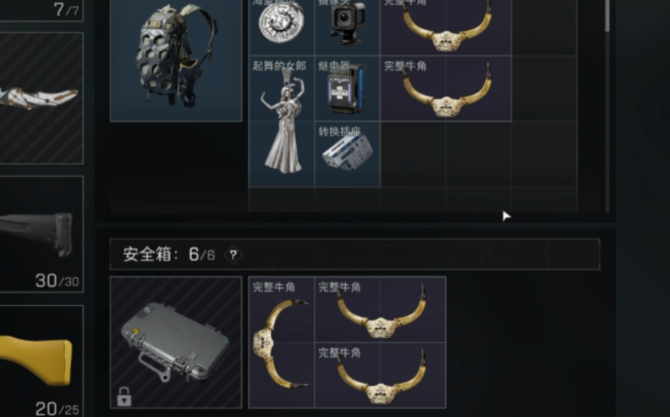 三角洲行动牛角哪里刷