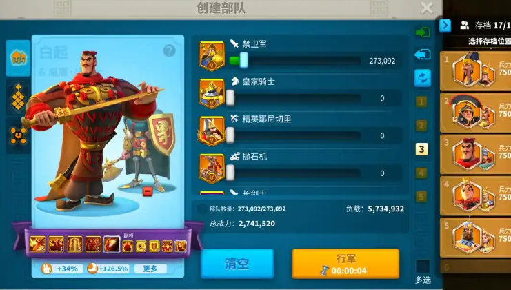 万国觉醒兵种怎么搭配