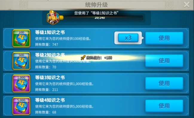 万国觉醒知识书怎么用