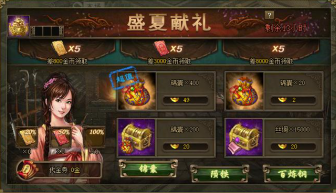 攻城掠地锦囊在哪里