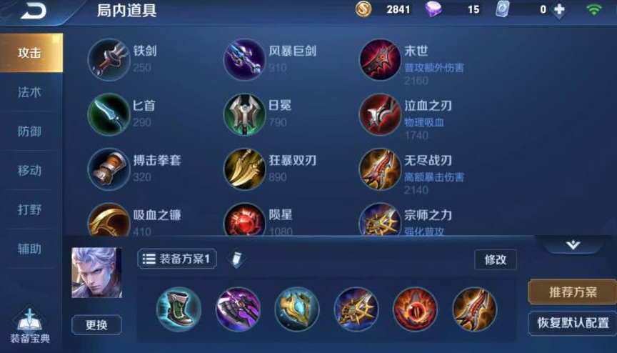 王者荣耀铠闪现最强出装是什么