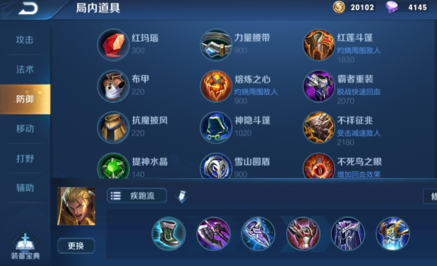 王者荣耀亚瑟出装铭文怎么出