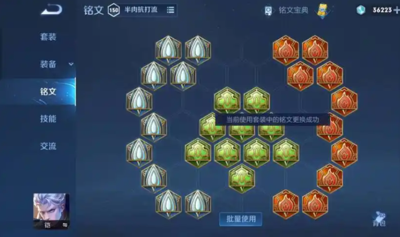 王者荣耀铠曹操出装铭文怎么搭配