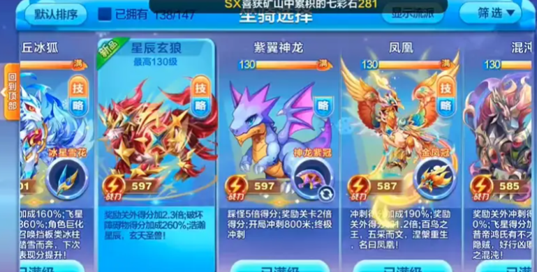 天天酷跑现在哪个组合厉害些