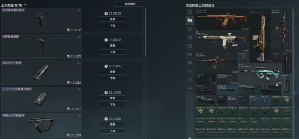 三角洲行动如何卖东西赚钱