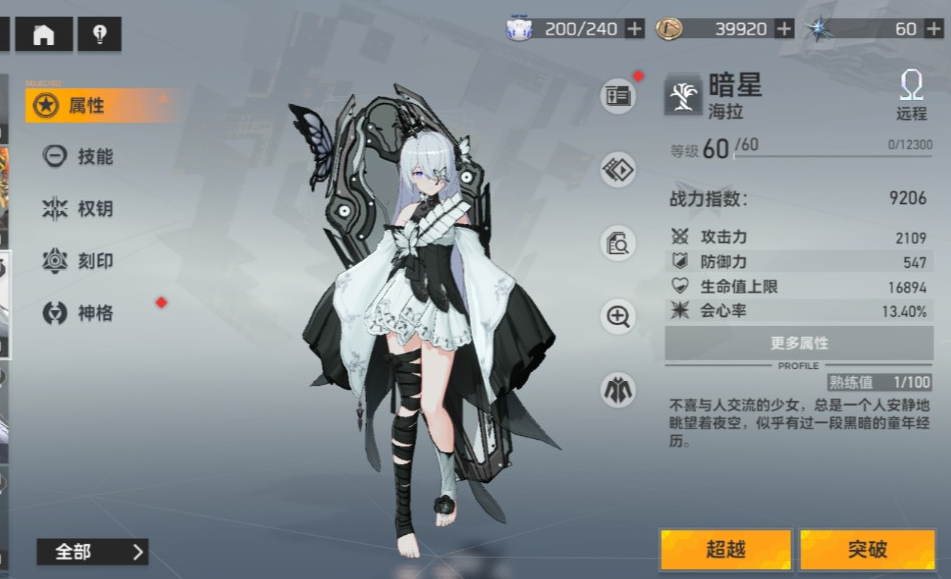 深空之眼碎片有什么用