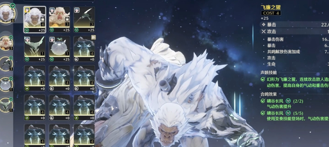 鸣潮异相猩猩在哪