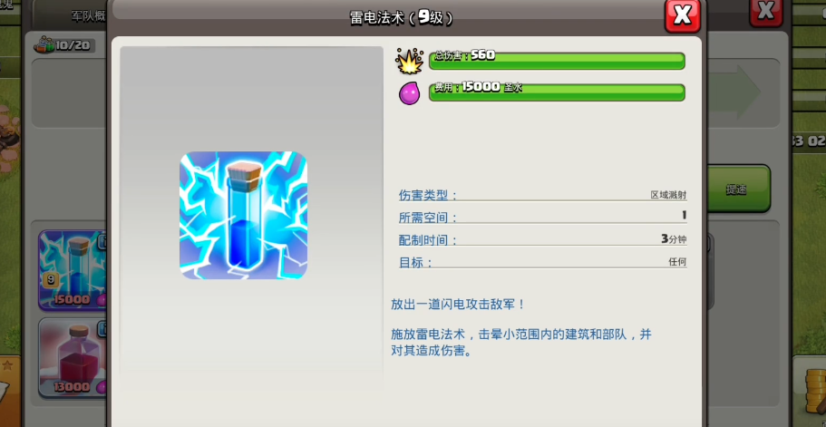 部落冲突升级工程在哪里