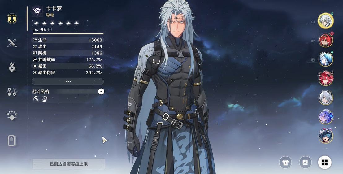 鸣潮升级的提升大吗