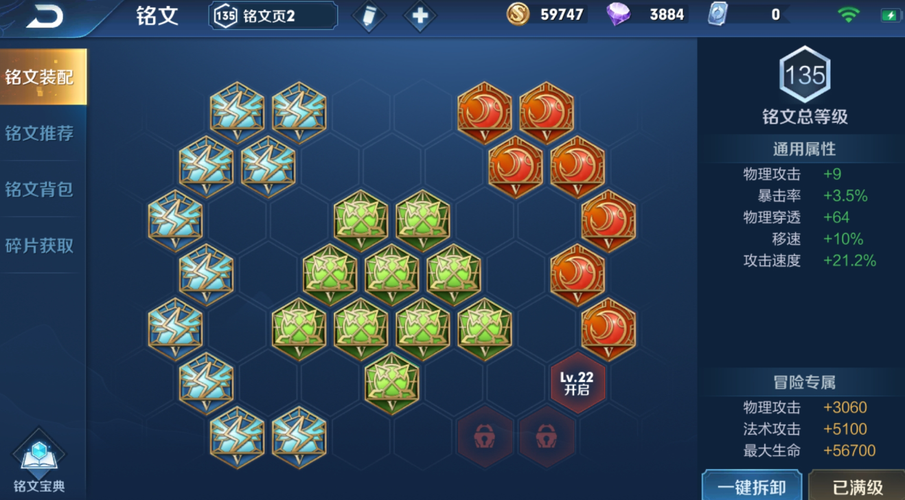 王者荣耀海诺怎么出装黄盾