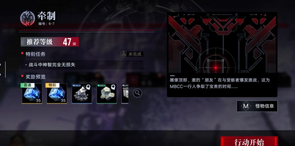 无期迷途6-7怎么过