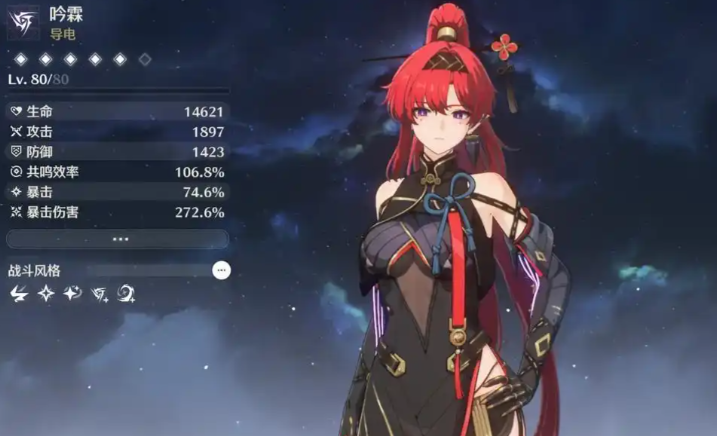 鸣潮折枝共鸣纹在哪