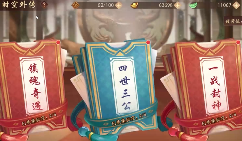 少年三国志2时空外传在哪里找