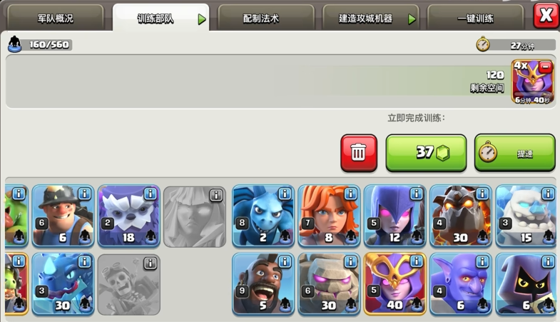 部落冲突哪种阵容最强