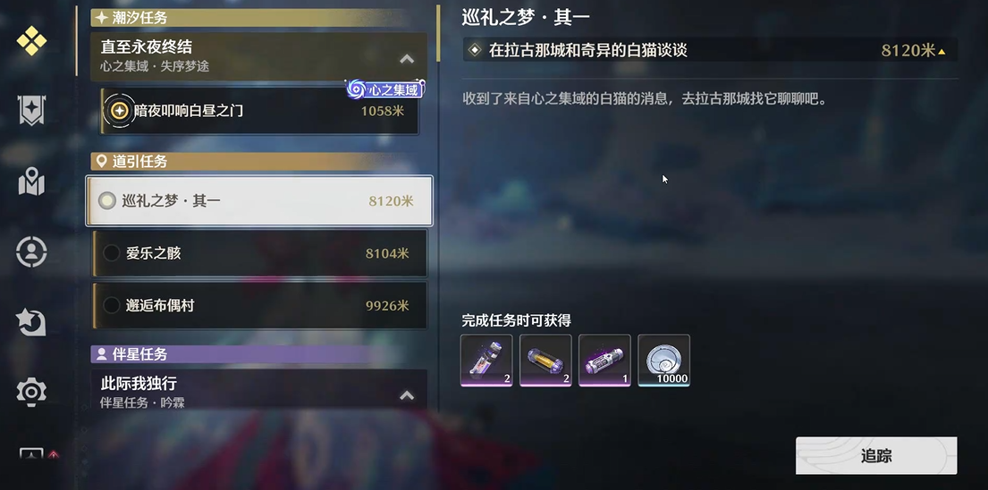 鸣潮罗格玛丽斯在哪里