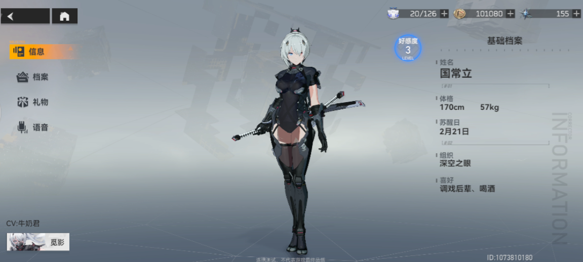 深空之眼练哪几个英雄好