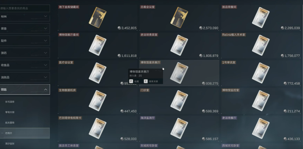 三角洲行动什么房卡最值