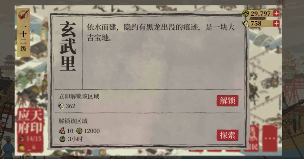 江南百景图什么比较赚钱