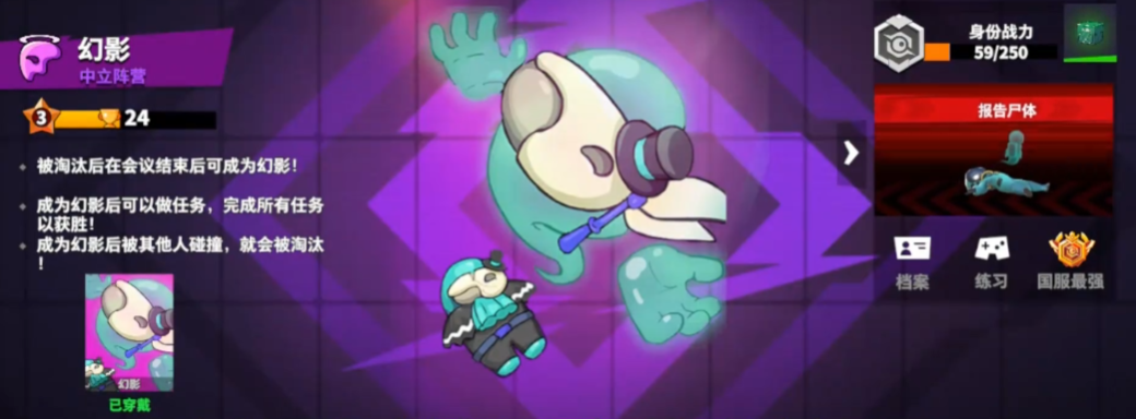 太空行动幻影怎么做任务