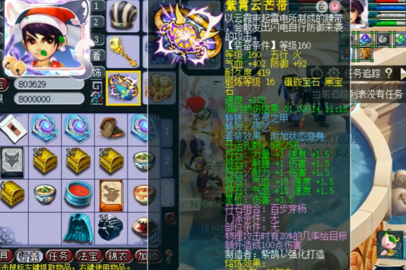 梦幻西游160武器怎么打造