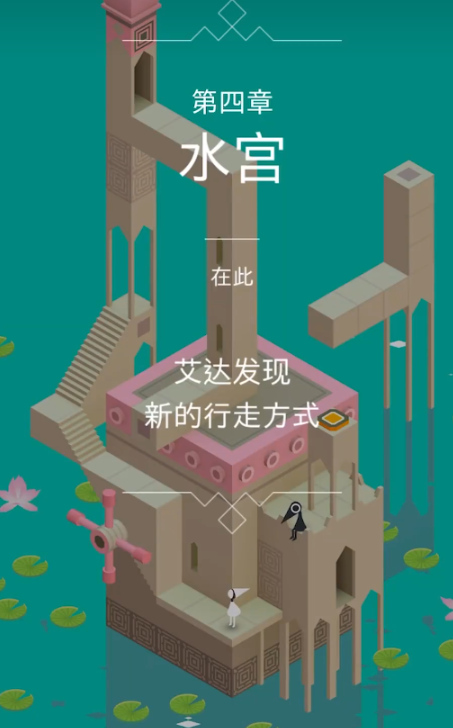 纪念碑谷水里怎么过