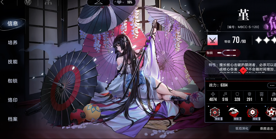 无期迷途烙印如何施加