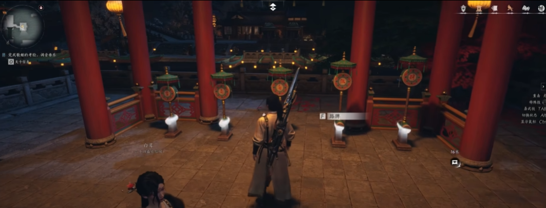 燕云十六声樊楼在哪里