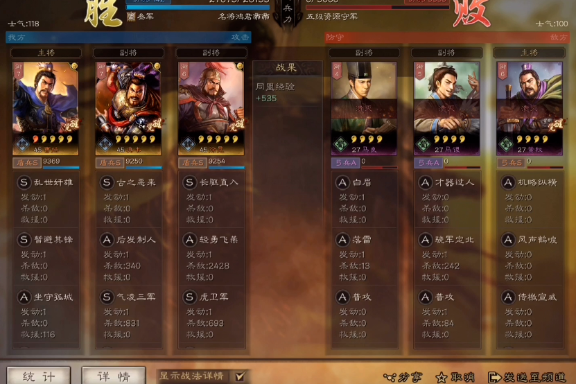 三国志战略版后发制人怎么触发