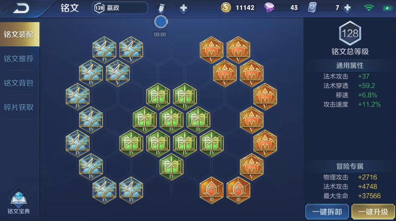 王者荣耀嬴政出装怎么搭配