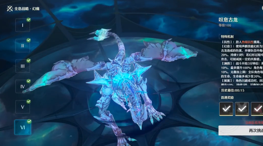 鸣潮叹息古龙什么加成