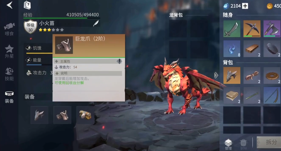 冰原守卫者巨龙装备怎么获得