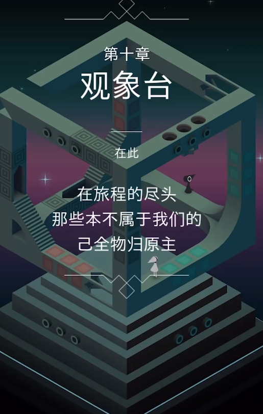 纪念碑谷二斜坡怎么过