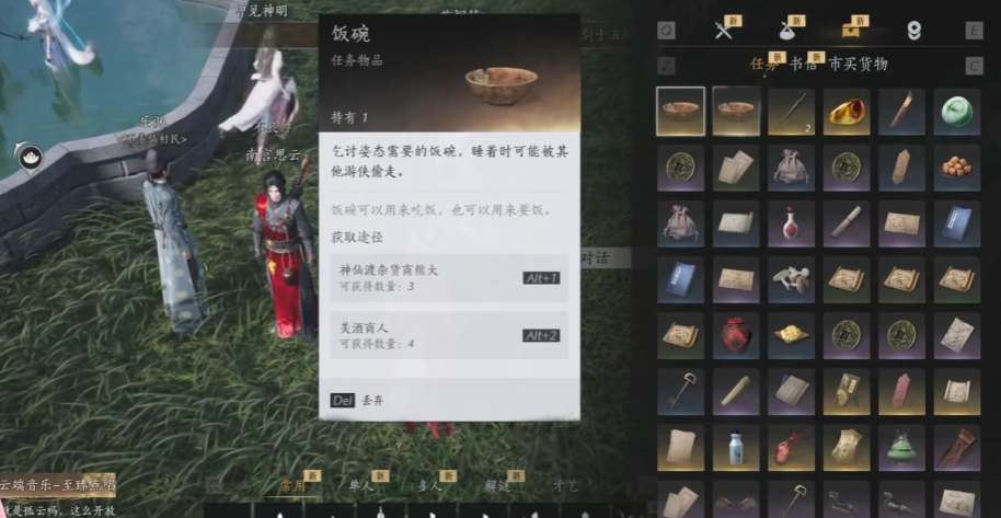 燕云十六声哪里乞讨容易