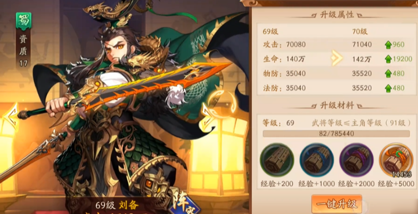 少年三国志2刘备怎么培养