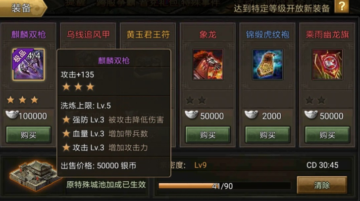 攻城掠地红装备有什么用