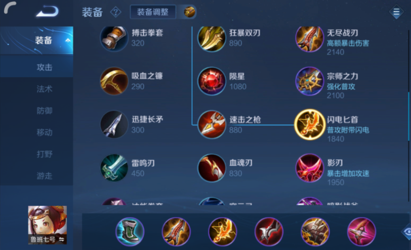 王者荣耀鲁班暴力出装是什么