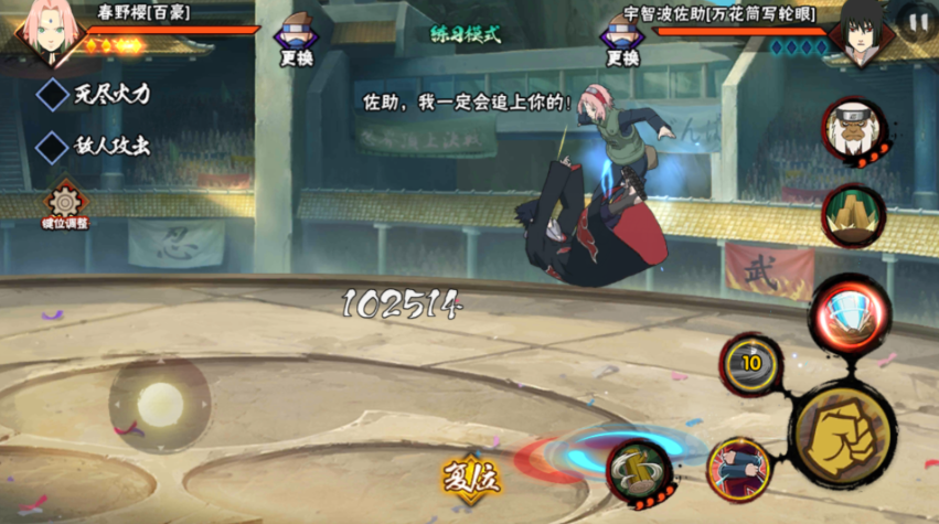 火影忍者百豪樱怎么觉醒