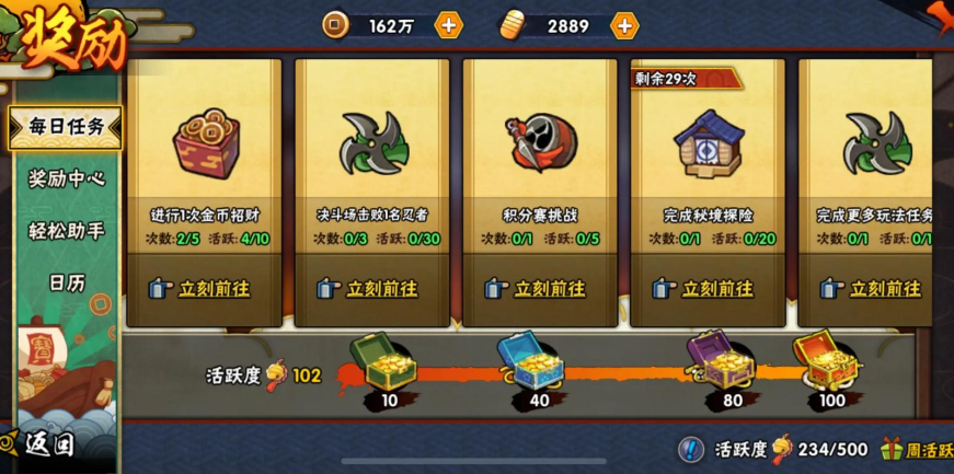 火影忍者中怎么获得大量金币