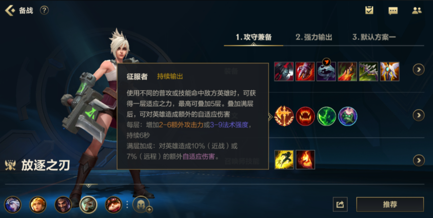 英雄联盟手游锐雯狗头哪个厉害