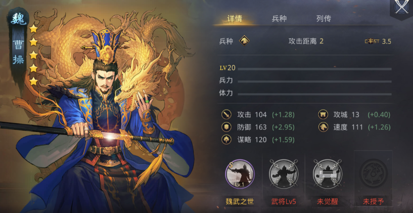 率土之滨枭雄怎么合