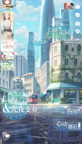 光与夜之恋哪些必须换