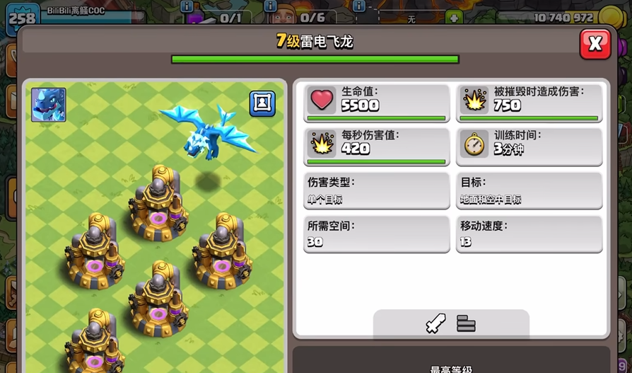 部落冲突雷龙怎么布防